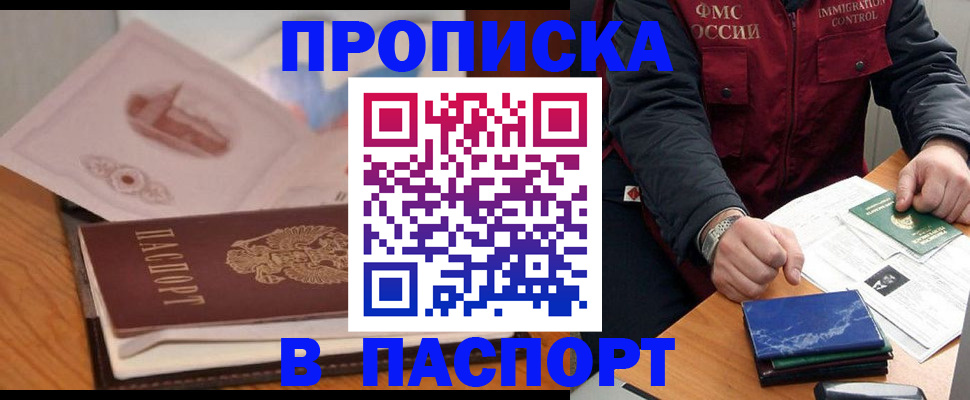 временная регистрация адрес в Белгородской области