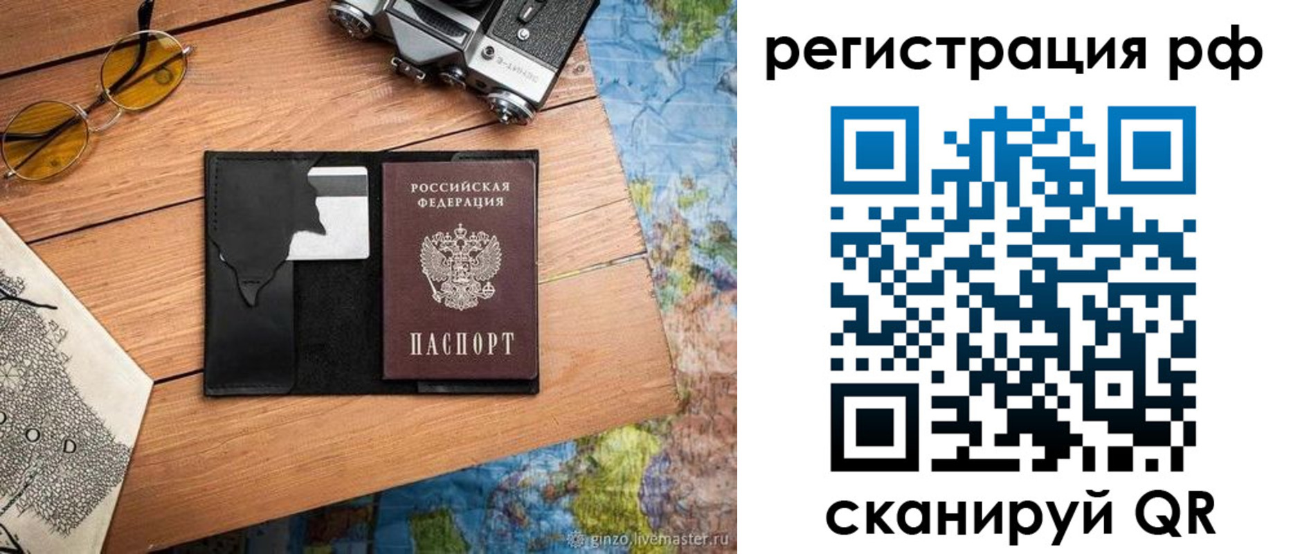 прописка для кредита в Белгородской области
