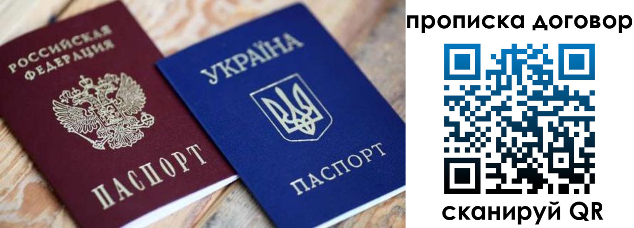 прописка для военкомата в Белгородской области