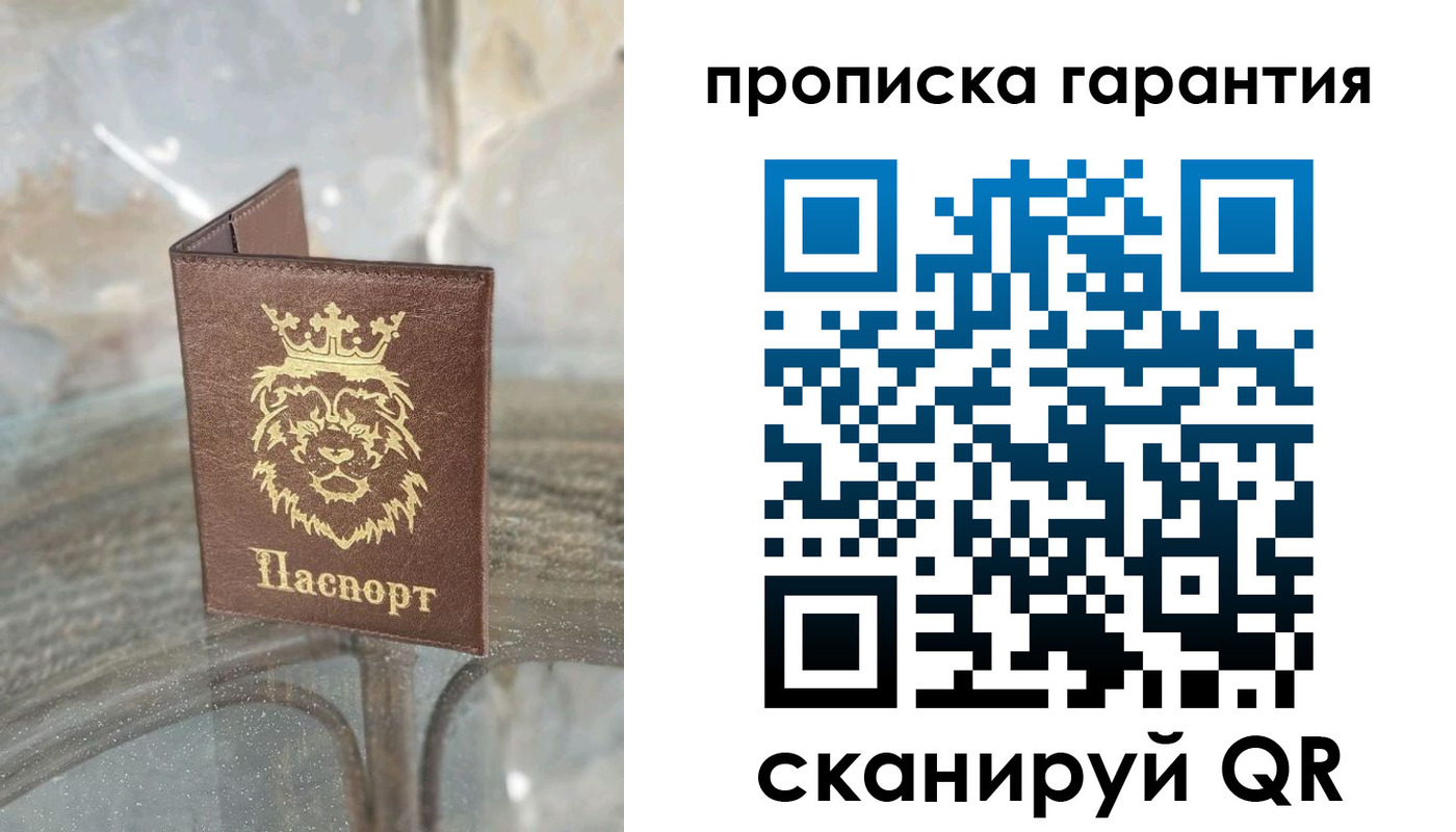 прописка для военкомата в Белгородской области