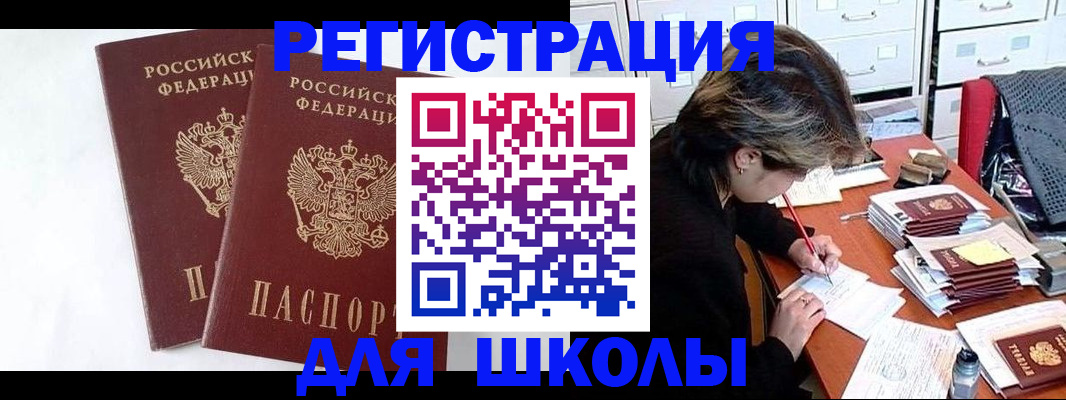прописка 2025 в Белгородской области