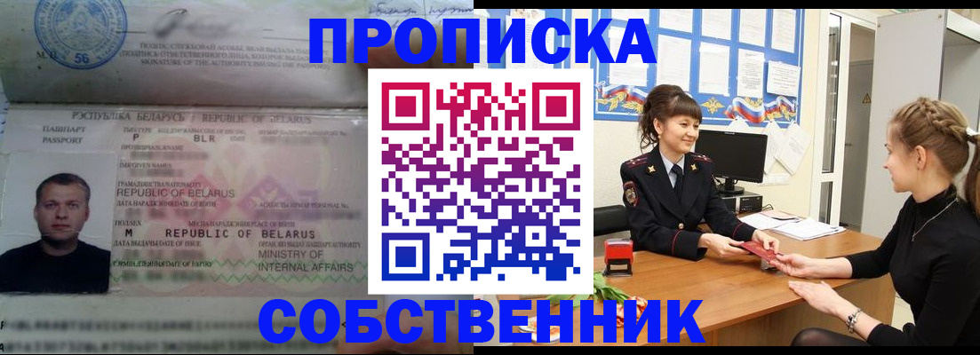 прописка для кредита в Белгородской области