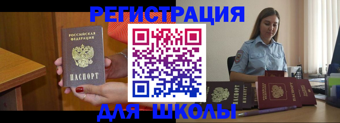 временная регистрация адрес в Белгородской области