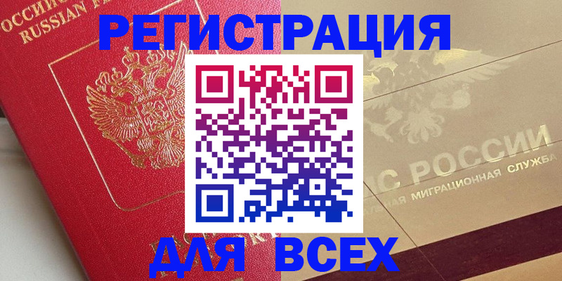 найти адрес прописки в Белгородской области